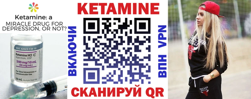 Кетамин ketamine  Лабинск 