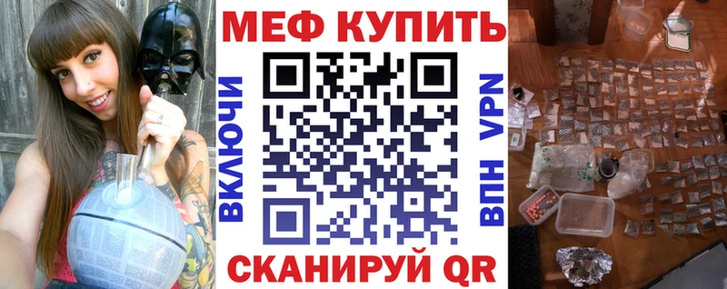 Меф мяу мяу мука Лабинск