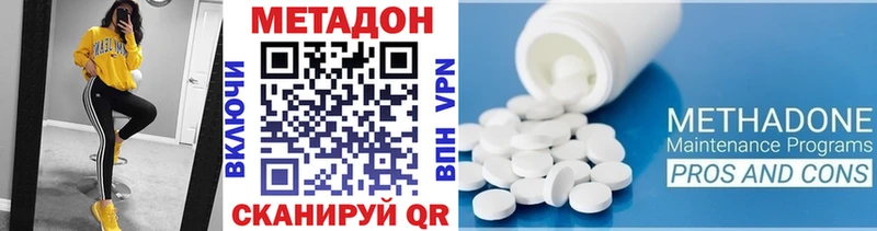 Метадон methadone  сколько стоит  блэк спрут сайт  Лабинск 