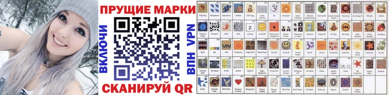 Марки N-bome 1,8мг  Лабинск 